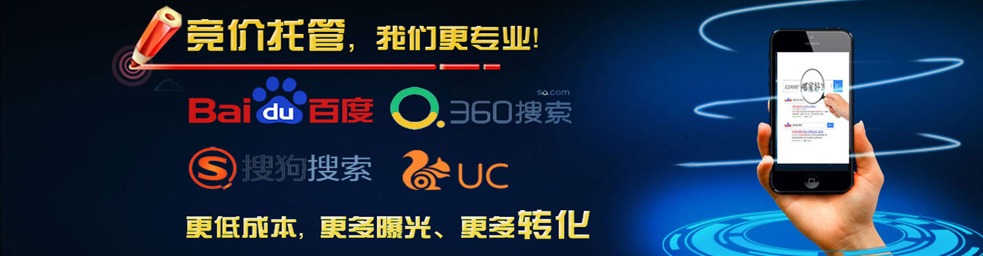 乐亭百度广告竞价